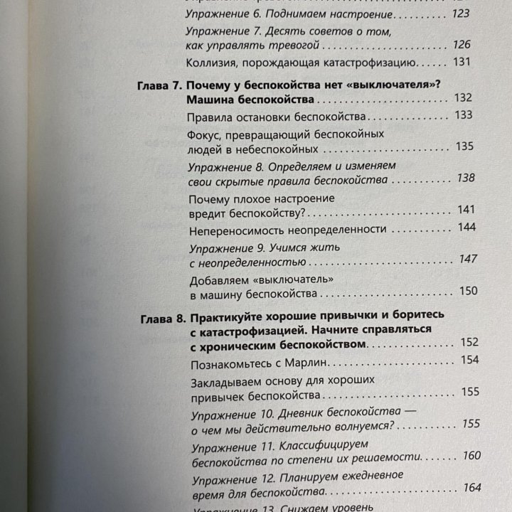 Книги по психологии тревожность КПТ