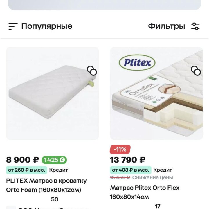 Ортопедический детский матрас Pittex