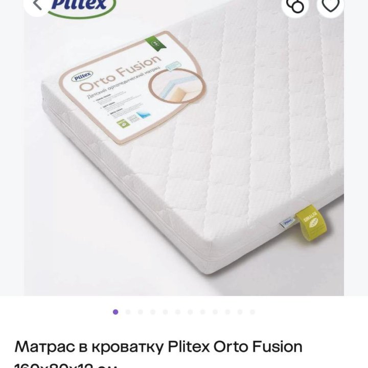 Ортопедический детский матрас Pittex