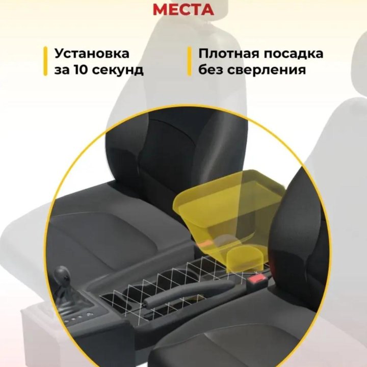 Подлокотник Ravon Chevrolet