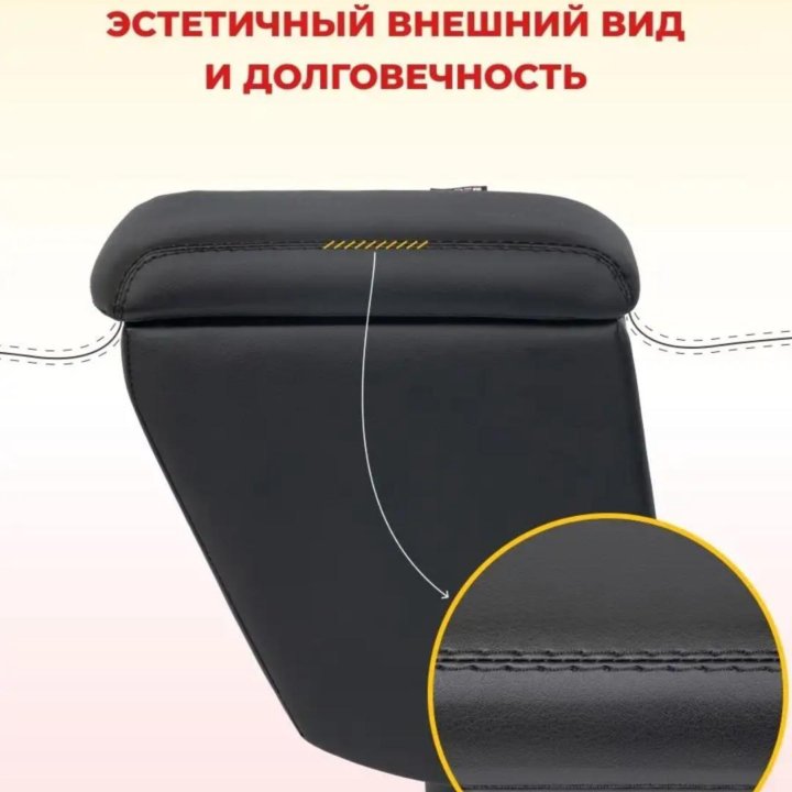 Подлокотник Ravon Chevrolet