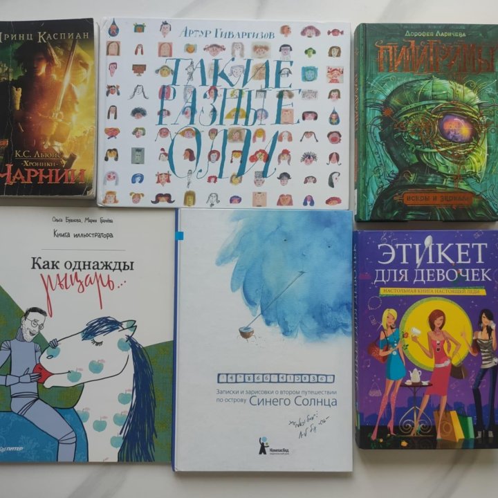 Детские книги