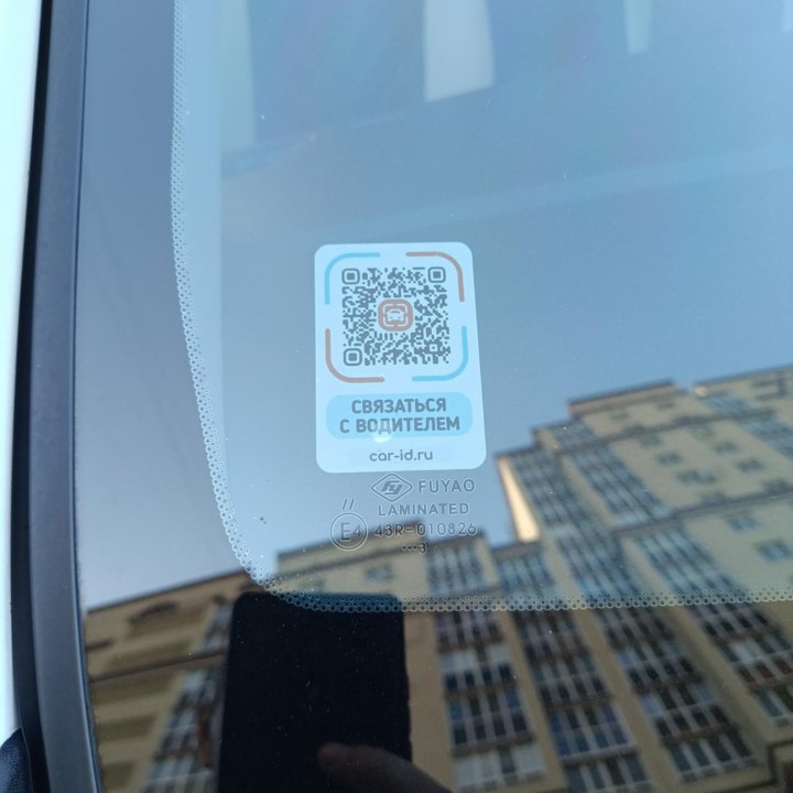 Автовезитка