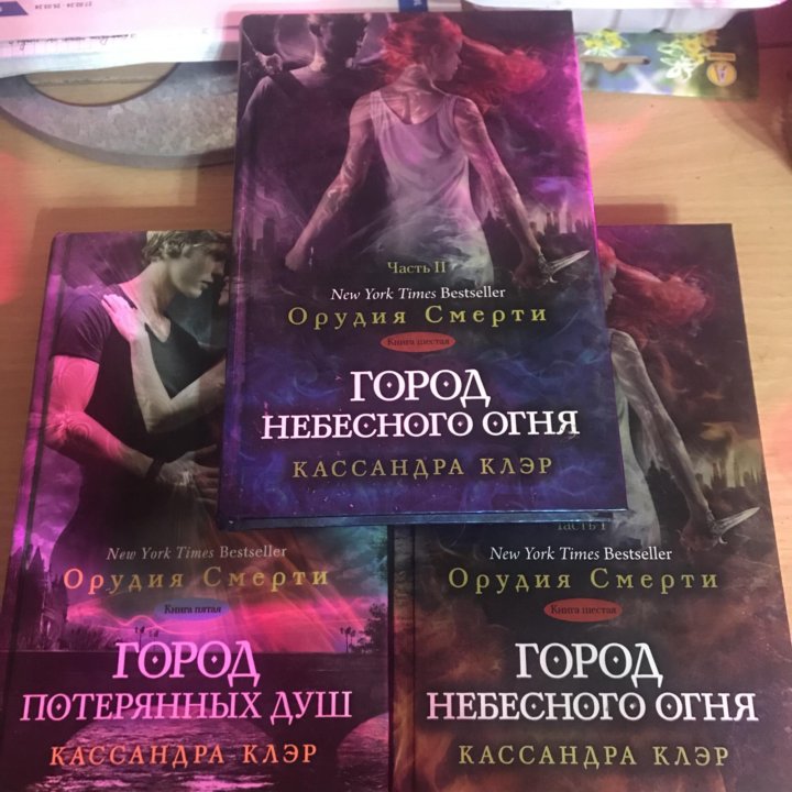 книги Орудия смерти