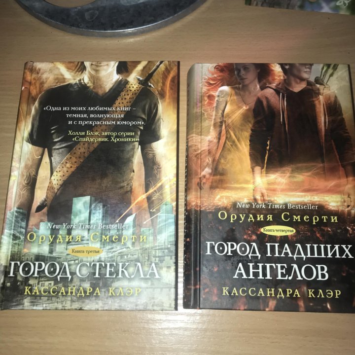 книги Орудия смерти