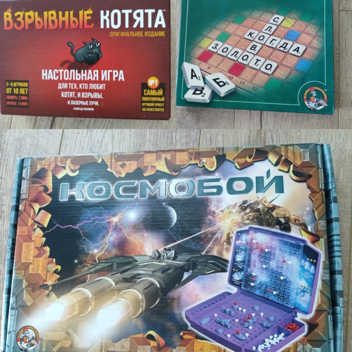 Настольные игры