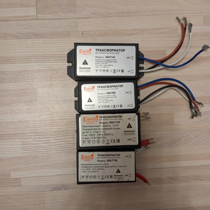 Трансформатор для питания галогенных ламп