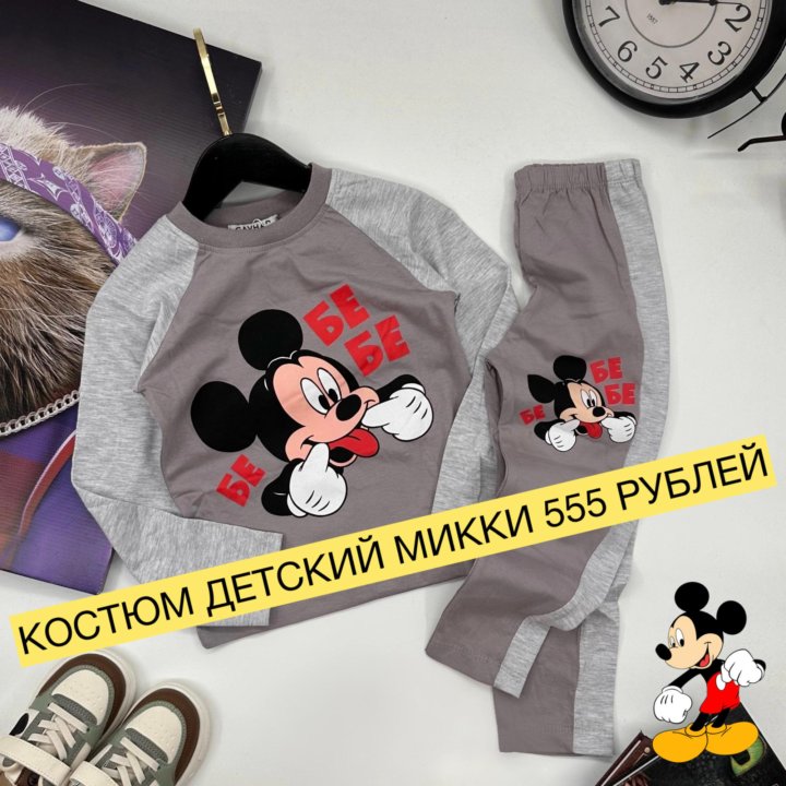 Новый детский костюм Микки