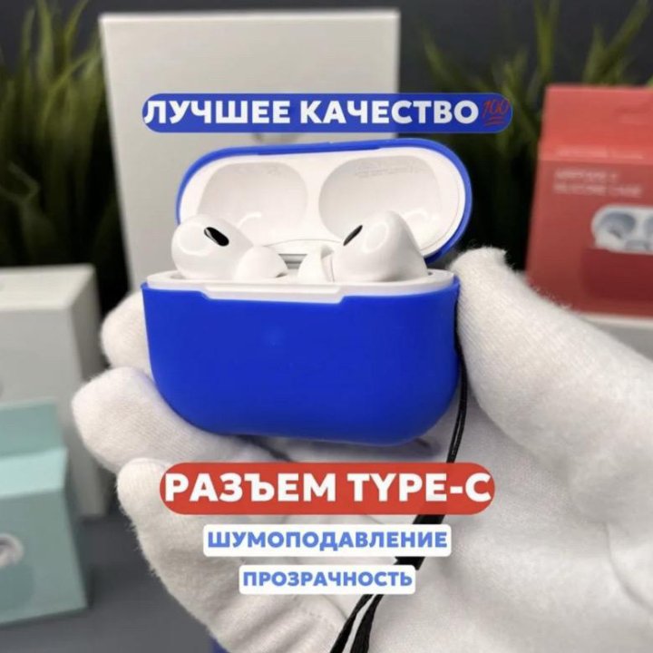 AirPods Pro 2 (чехол + доставка)