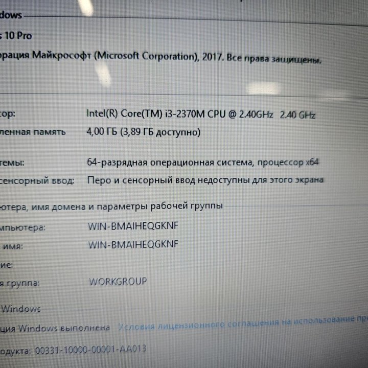 Ноутбук Asus i3/4/500gb/Intel Graphics 3000