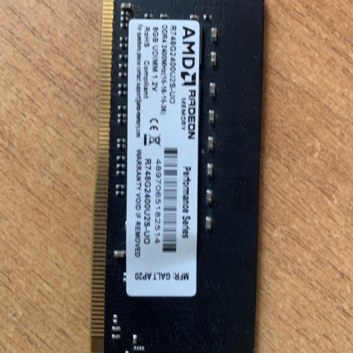 Комплектующие