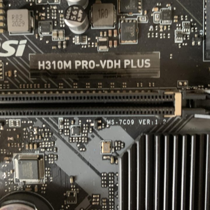 Комплектующие