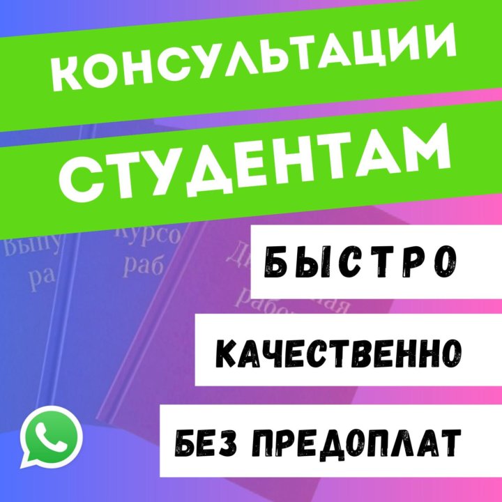 Студентам