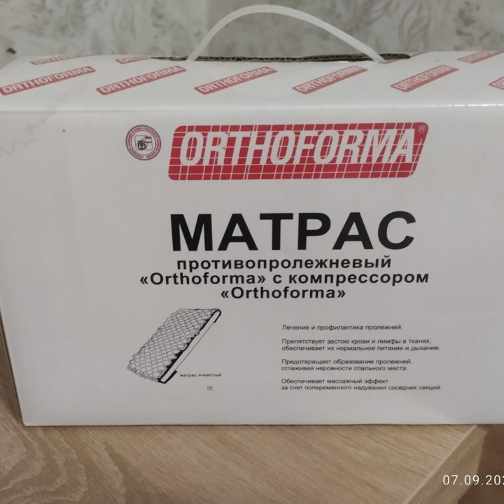 Матрас противопролежневый