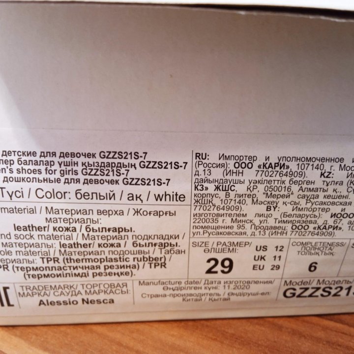 Туфли на девочку.