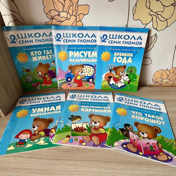 Продам Книги Школа Семи Гномов