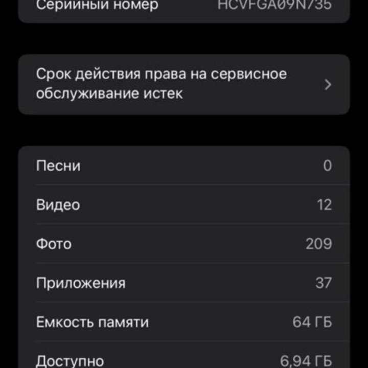 Iphone 11 64gb