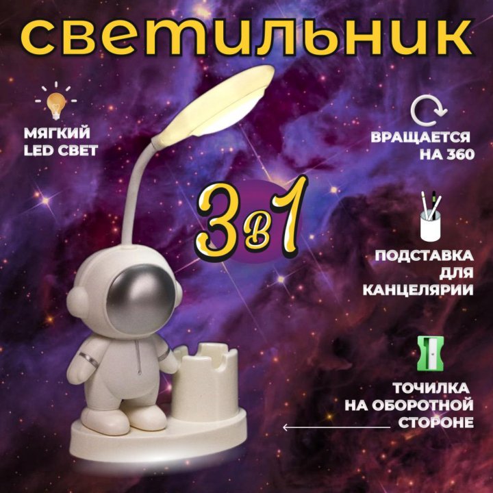 Детский светильник астронавт LED ночник USB