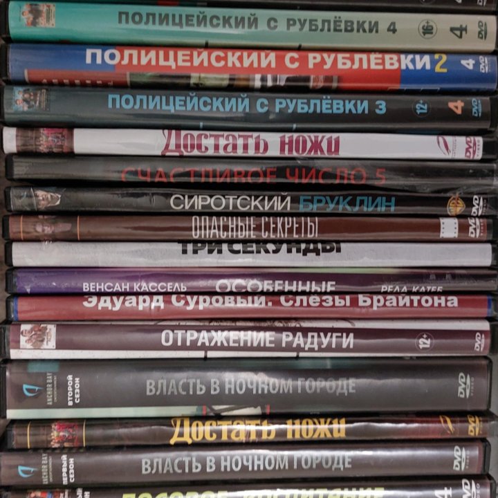 Коллекция DVD дисков