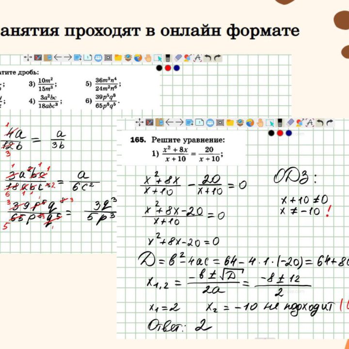 Репетитор по математике и информатике