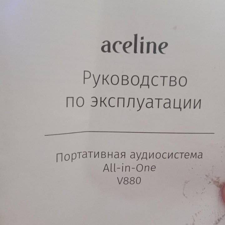 aceline