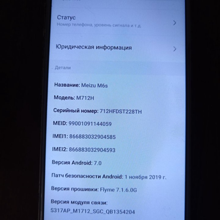 Смартфон Meizu m6s