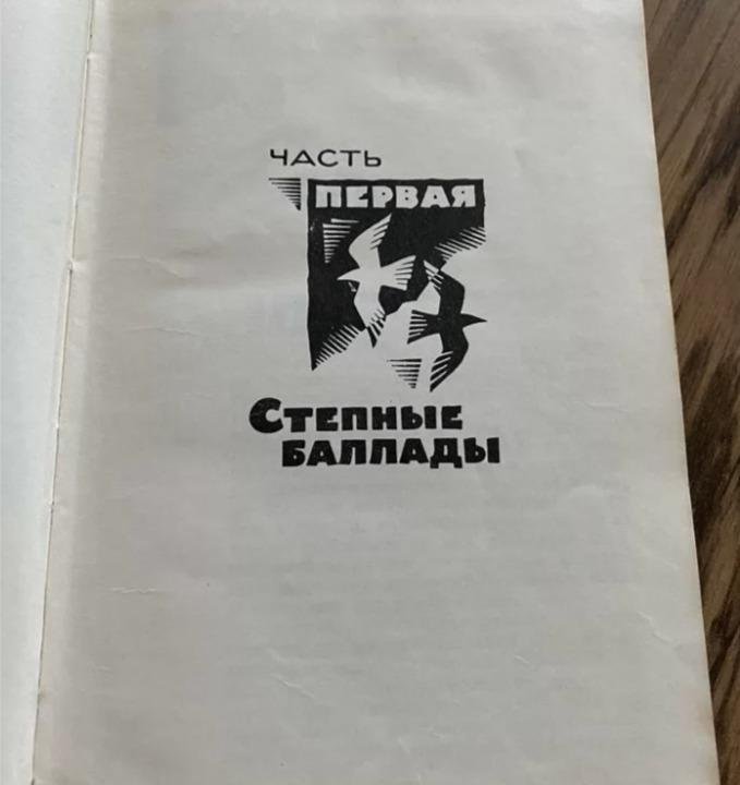 Книга. Бремя нашей доброты автор Ион Друцэ. 1969г