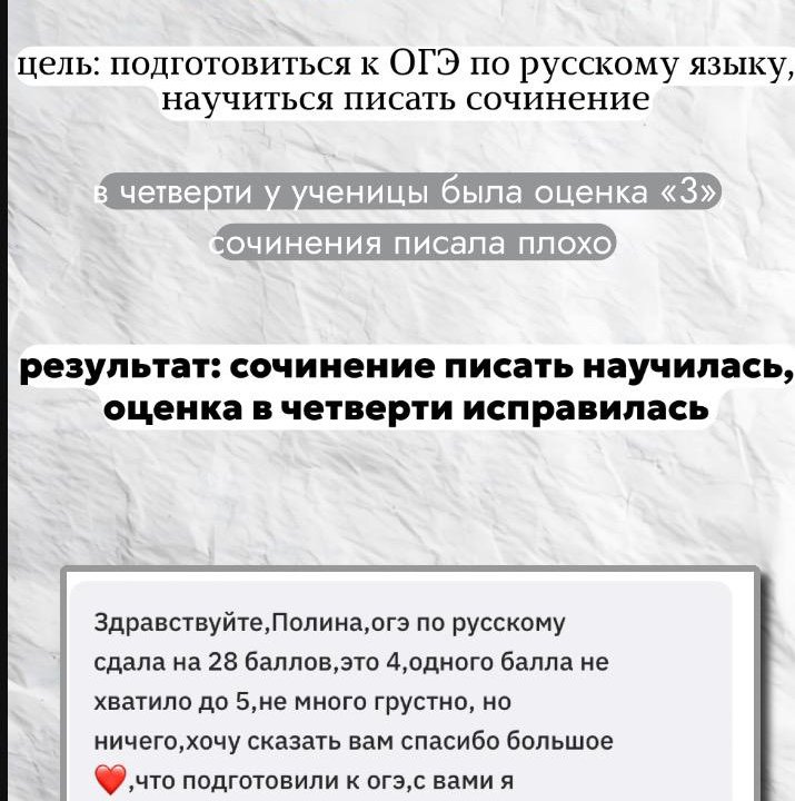 Репетитор по русскому языку/ Подготовка к ОГЭ