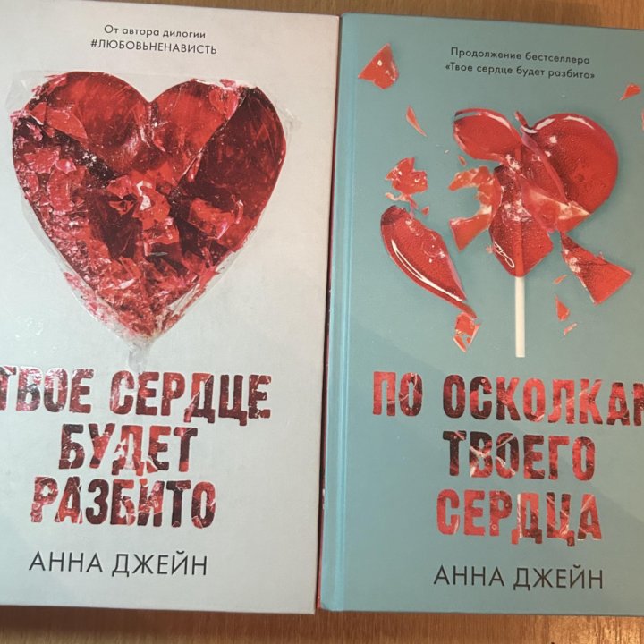 Книги Анны Джейн