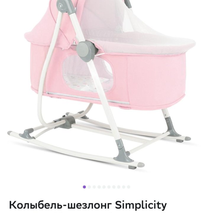 Колыбель-шезлонг кроватка Simplicity Elite 5в1