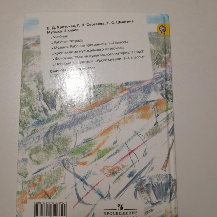 учебник 4 класс музка