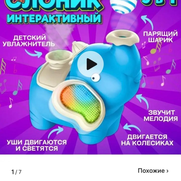 Игрушки.