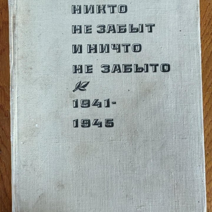 Разнообразные книги 60-х годов