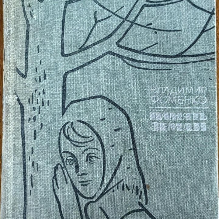 Разнообразные книги 60-х годов