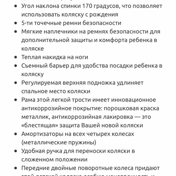 Прогулочная коляска трость