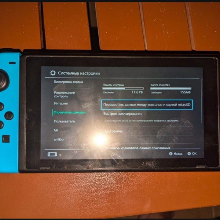 Nintendo switch