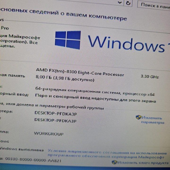 Компьютер в сборе Athlon FX 8 ядер 3.3/8/120ssd/RX