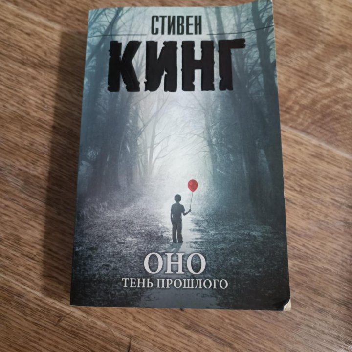 Продам книги Стивена Кинга