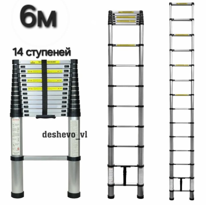 Лестница телескопическая/выдвижная, приставная 6м.