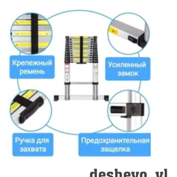 Лестница телескопическая/выдвижная, приставная 6м.