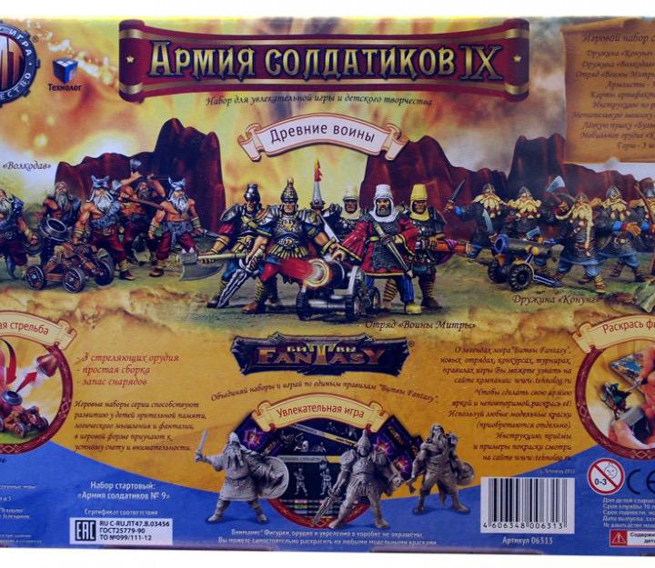 Настольная игра - Армия солдатиков №9