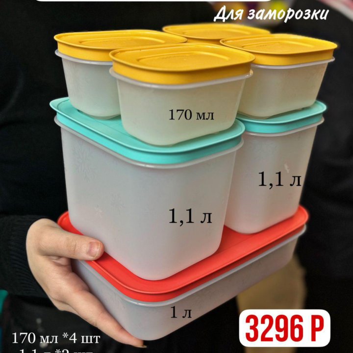 Посуда Tupperware