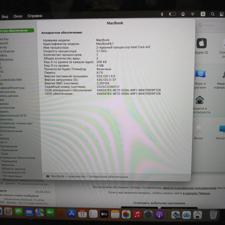 MacBook 12 retina 2016г.