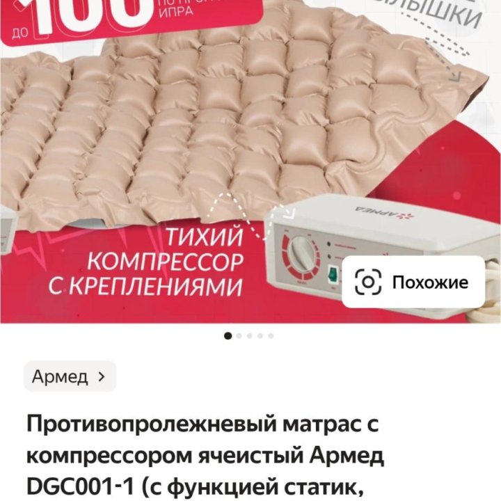 Функциональная кровать