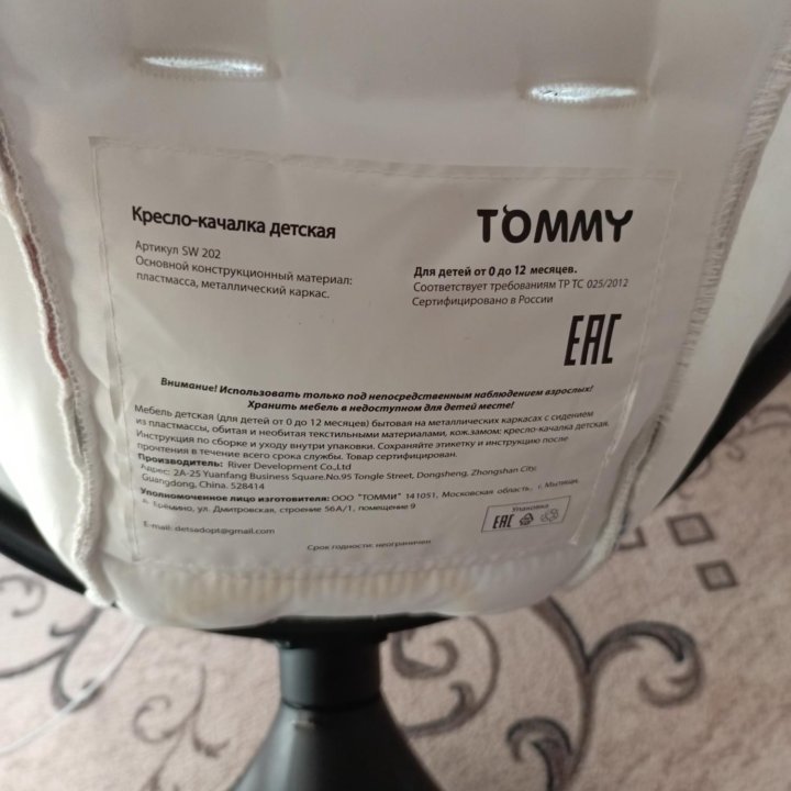 Электрокачель