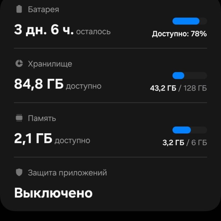 Самсунг А 54