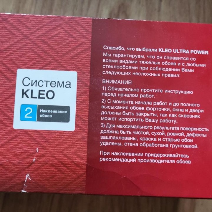 Клей для тяжелых обоев Kleo Ultra 50