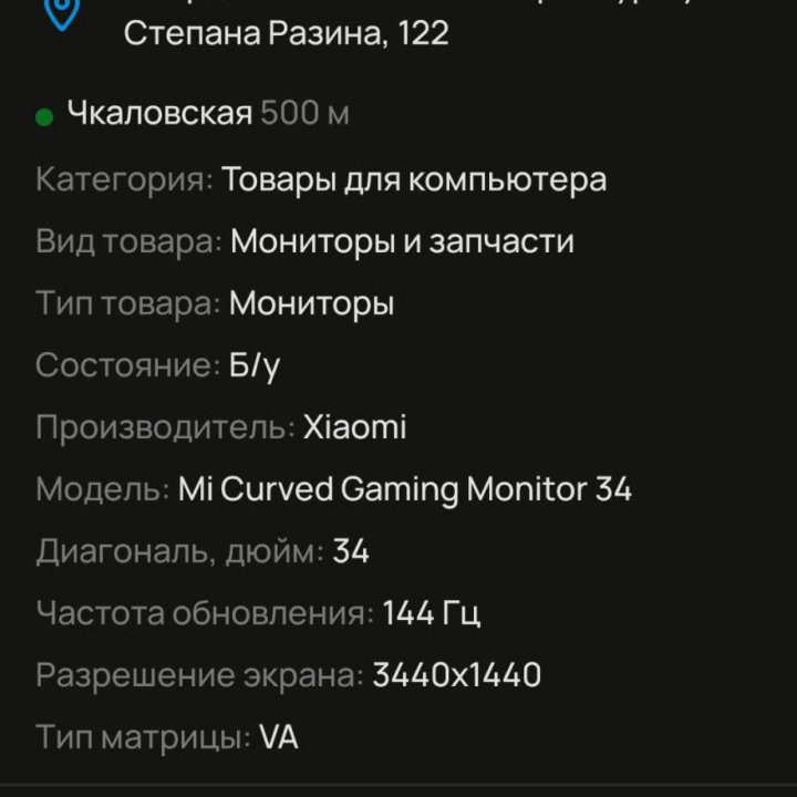 Монитор Xiaomi 34 Gaming