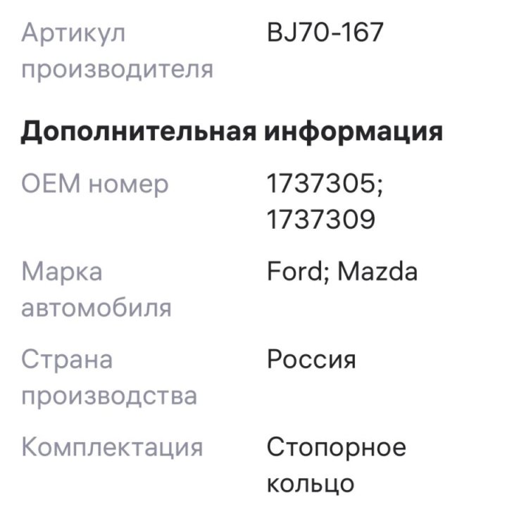 Опора шаровая Ford Fiesta Ford EcoSport Mazda 2сер