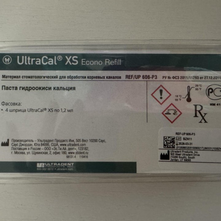 Паста гидроокиси кальция UltraCal XS